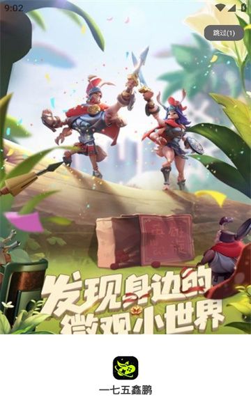 一七五鑫鹏软件图3