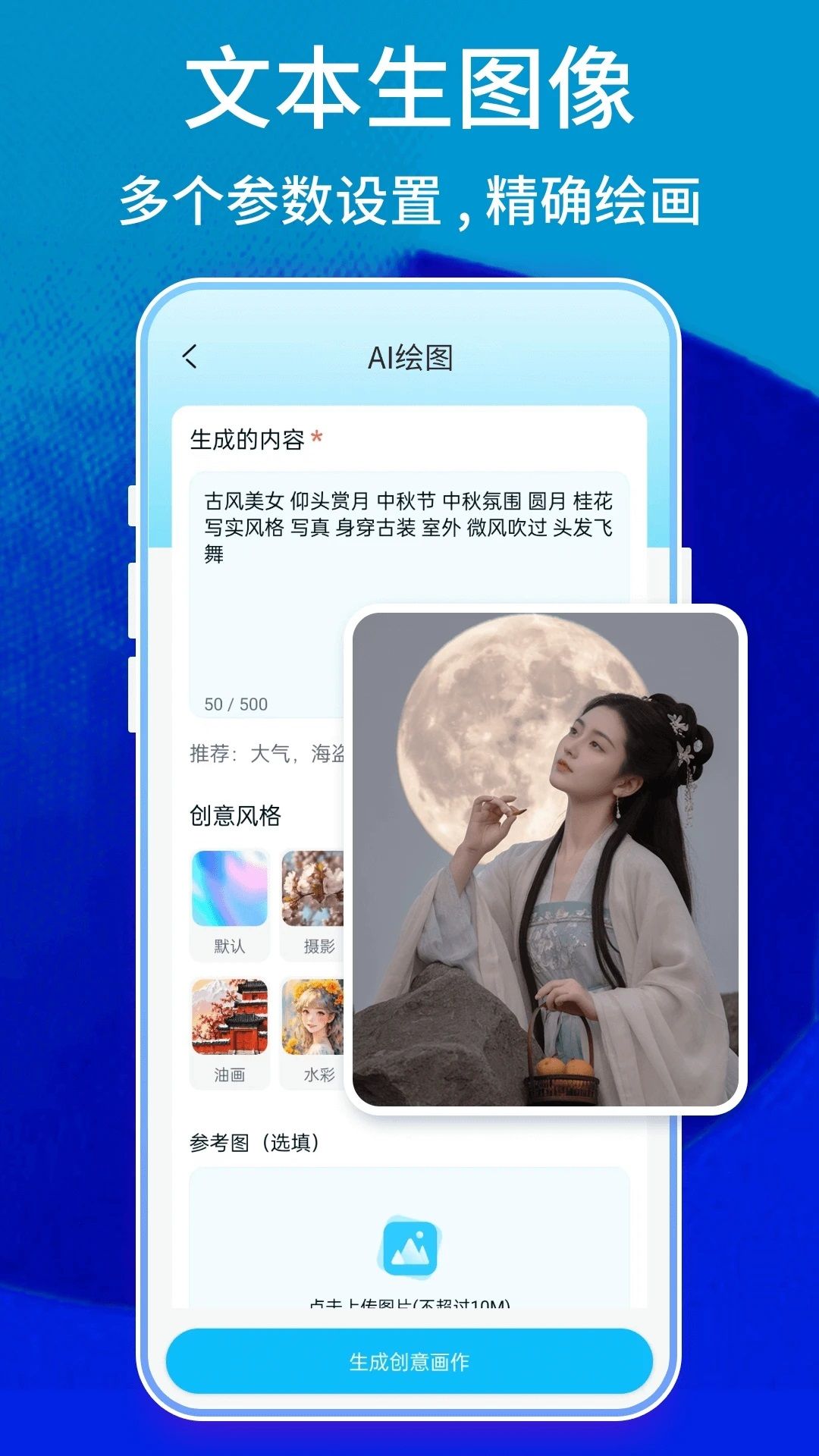 Leonardo绘画app图3