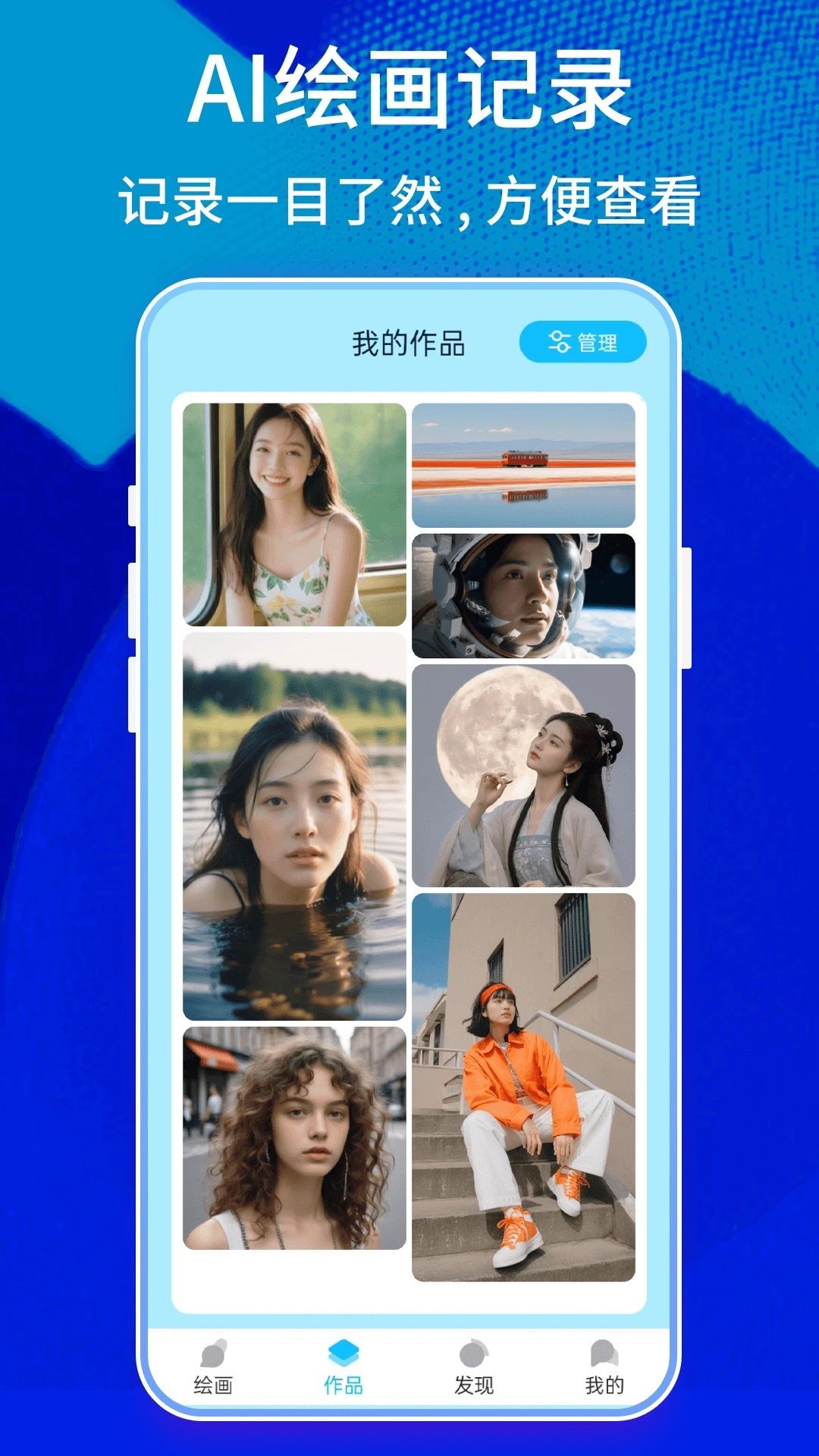 Leonardo绘画软件官方正版图片1
