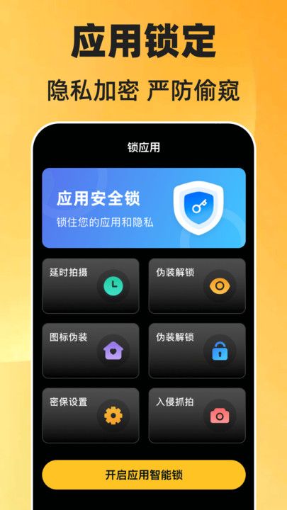 一键锁屏Quick桌面壁纸app手机版图片1