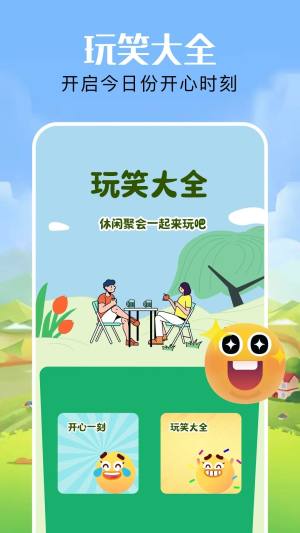 虫重住手app手机版图片1