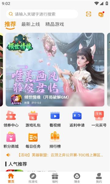一七五鑫鹏软件图2