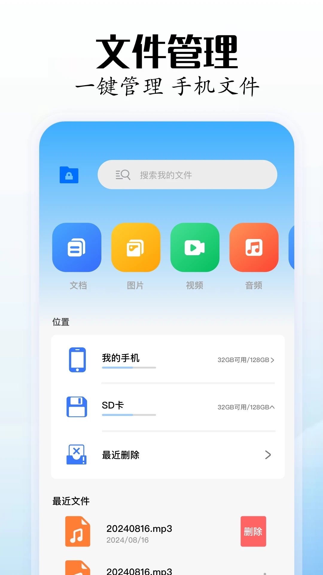 骑士工具箱软件图1