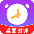 桌面全屏悬浮时钟app