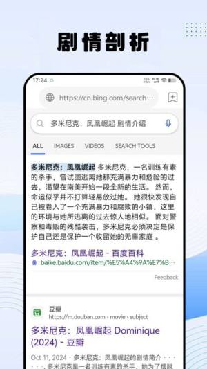 呱呱解说大全app安卓版图片1