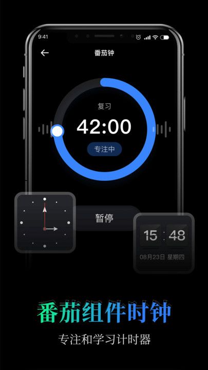 桌面全屏悬浮时钟app图2