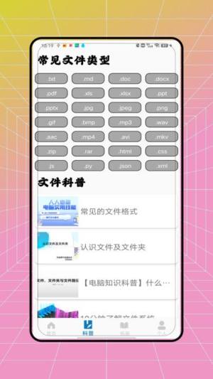 pdf全能转换王软件图3