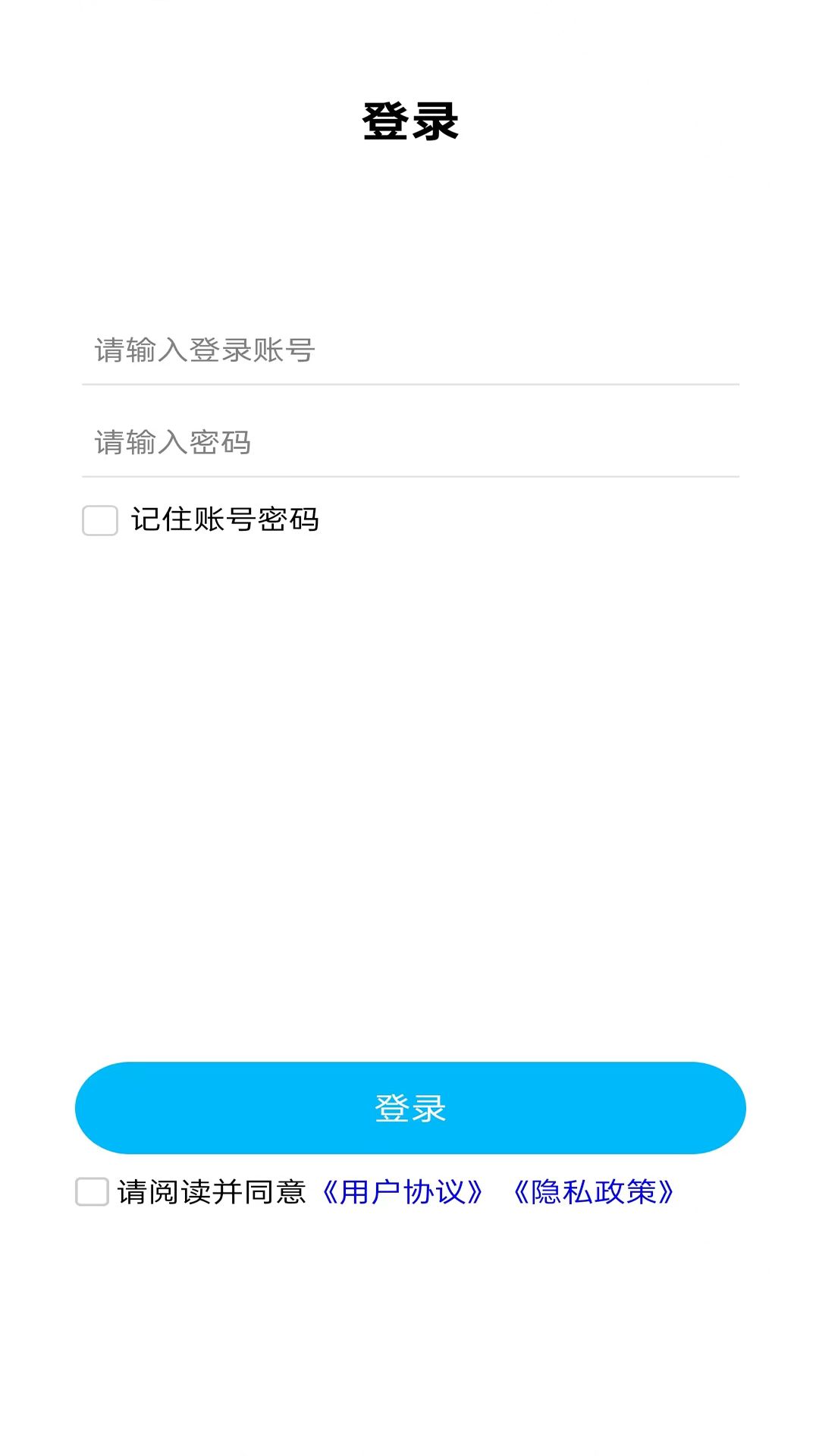 云商Ai语音app图1