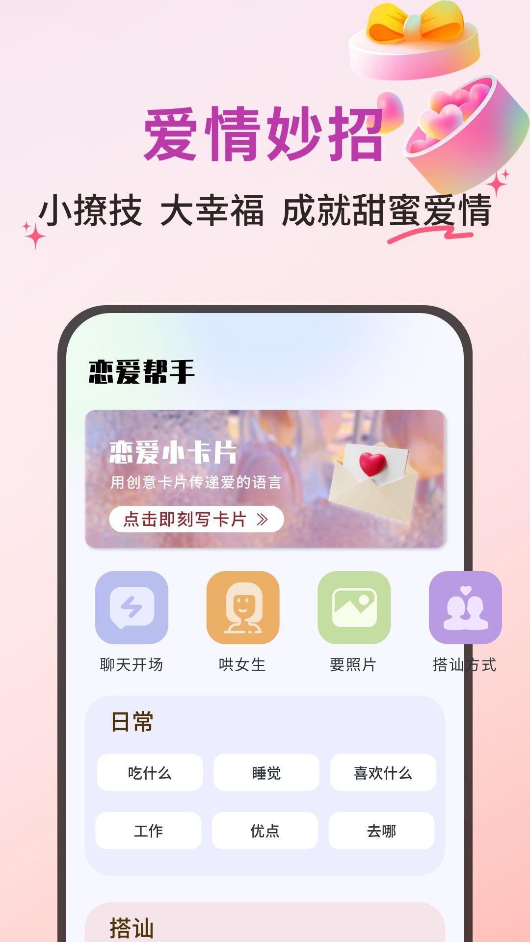 邻邻聊天app图2