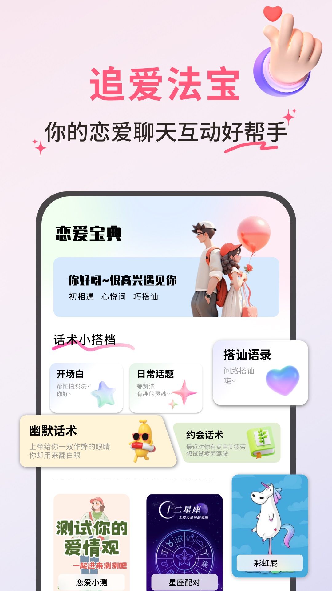 邻邻聊天app图3