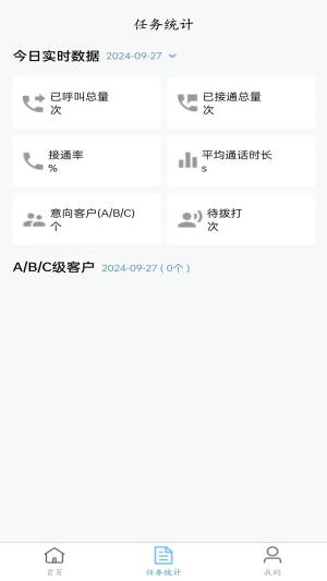 云商Ai语音软件安卓版图片1