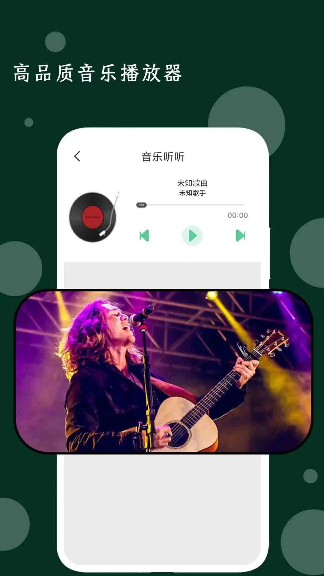 我的音乐播放器软件图2