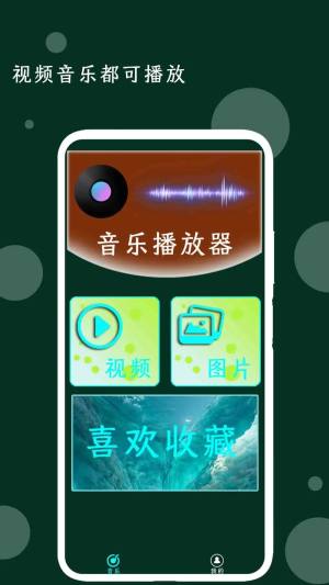 我的音乐播放器软件图1