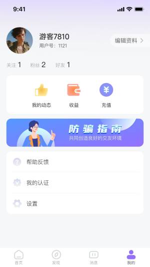 盼颜app图3