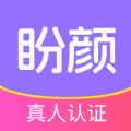 盼颜app