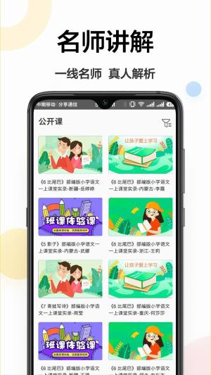 作业搜题帮app图3