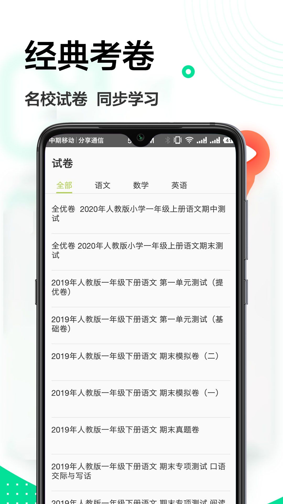 暑假作业搜题帮app图3