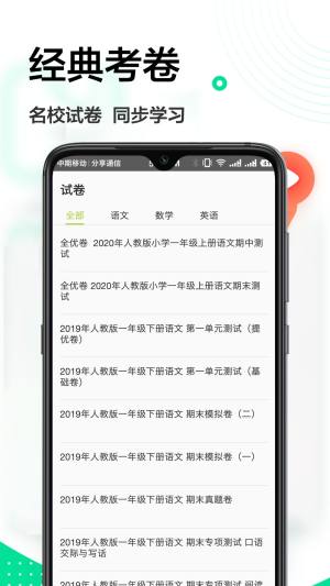 作业搜题帮app图2