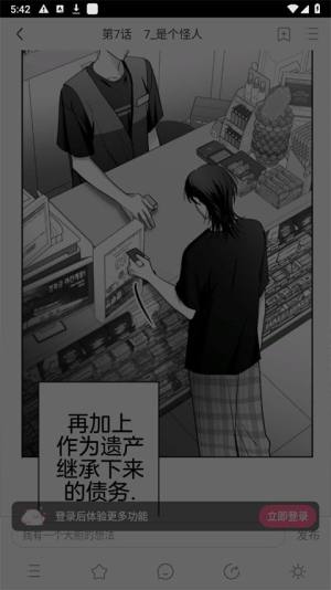 一耽漫画官方图1