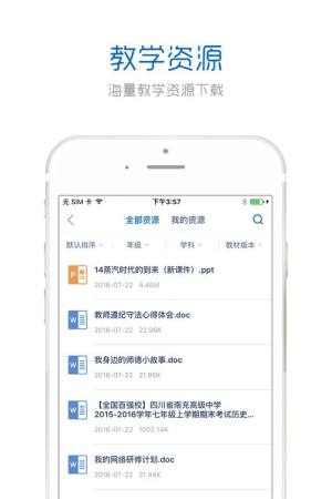 中国教师研修网app图2