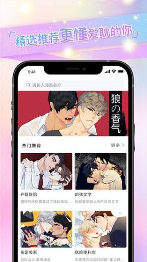 一耽漫画app下载官方版图片1