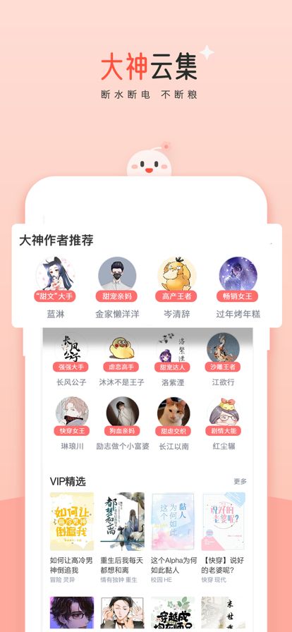 海棠文化线上文学城图1