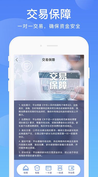 贵州省阳光校园空中黔课登录版图3