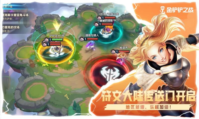 云顶之弈手游国际服官方图3