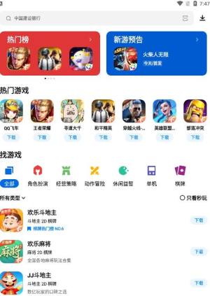 应用宝app苹果iOS版官方免费图片3