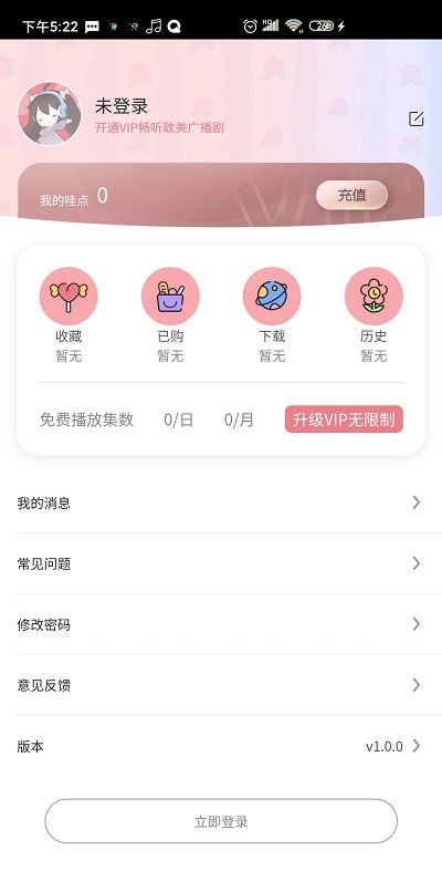 乐可广播剧app图2