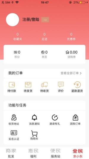 京小东app官方版下载图片1