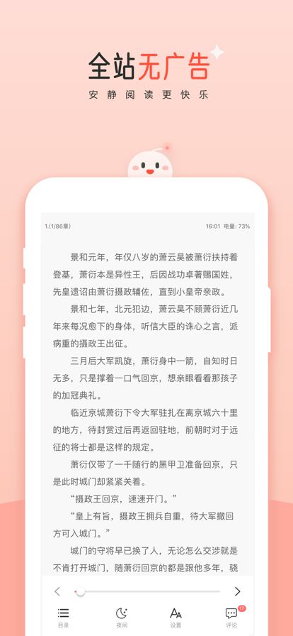 海棠文化线上文学城myhtebook官方下载图片2