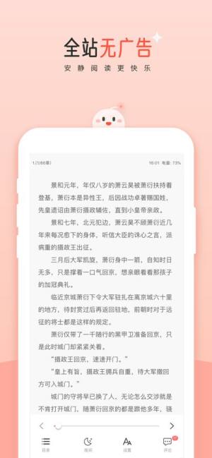 海棠文化线上文学城myhtebook官方下载图片2