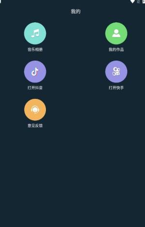 视频制作剪辑助手app软件下载图片3