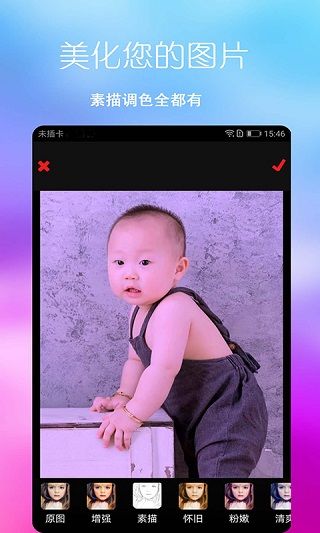 七彩图库app图3