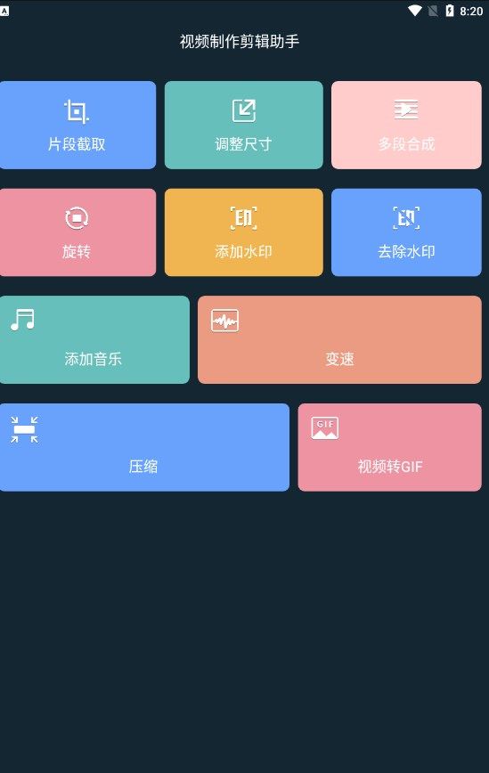 视频制作剪辑助手app软件下载图片2