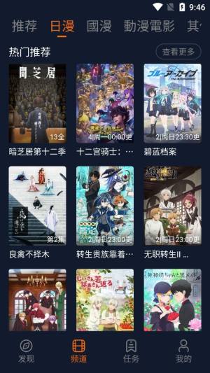 樱花风车动漫网app高清最新版下载(樱花动漫)图片1