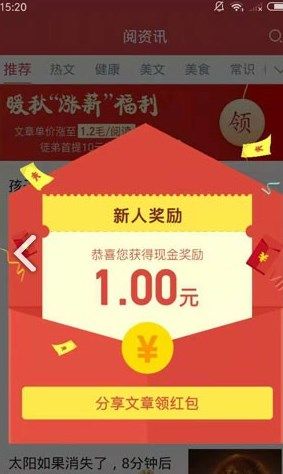 禧阅资讯app手机版图片1