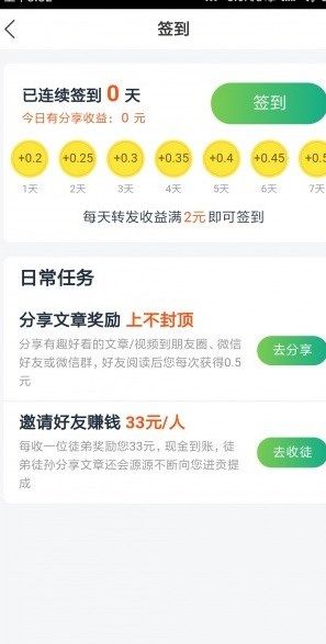 禧阅资讯app手机版图片2