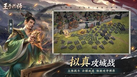 王于兴师图2