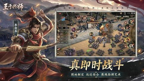 王于兴师手游图片1