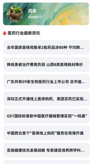 妙手回春坊app图2