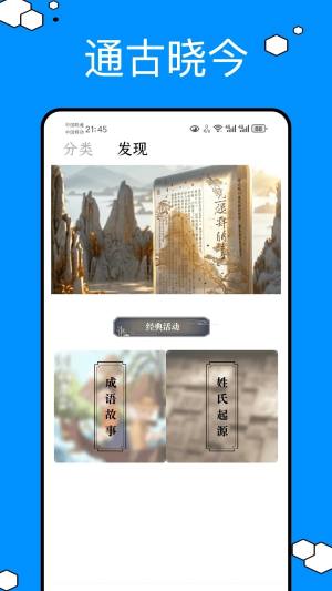 超新星学习通app图1