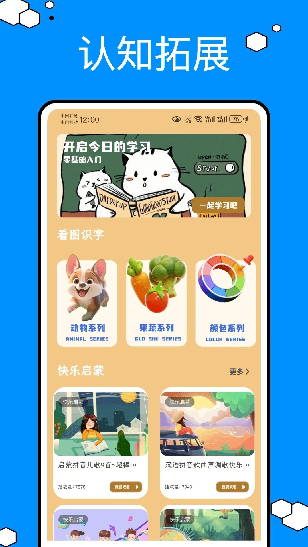 超新星学习通app图3