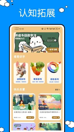 超新星学习通app图3