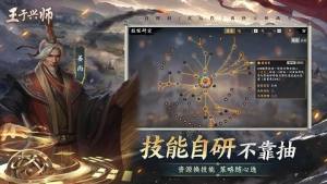 王于兴师手游图片2