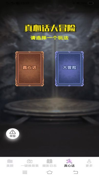 兮颜秀app图1