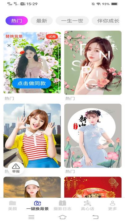 兮颜秀app图3
