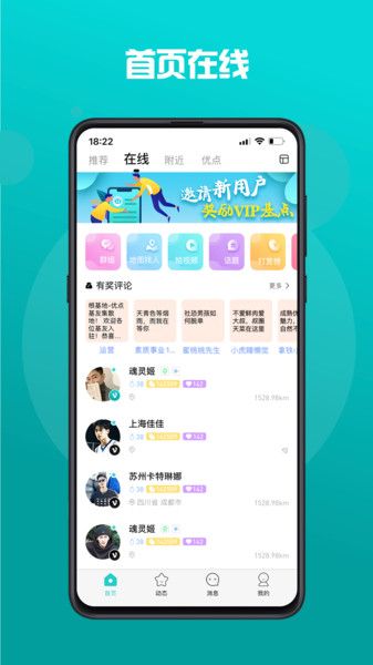 gyou软件图1