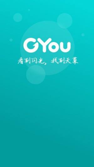 gyou最新版官方app图片1